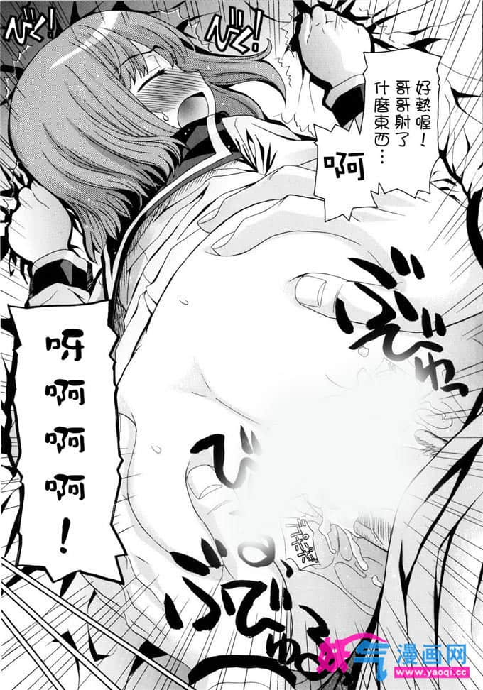 大叔强奸hh少女漫画 一个大叔虐萝莉的漫画被主人侮辱