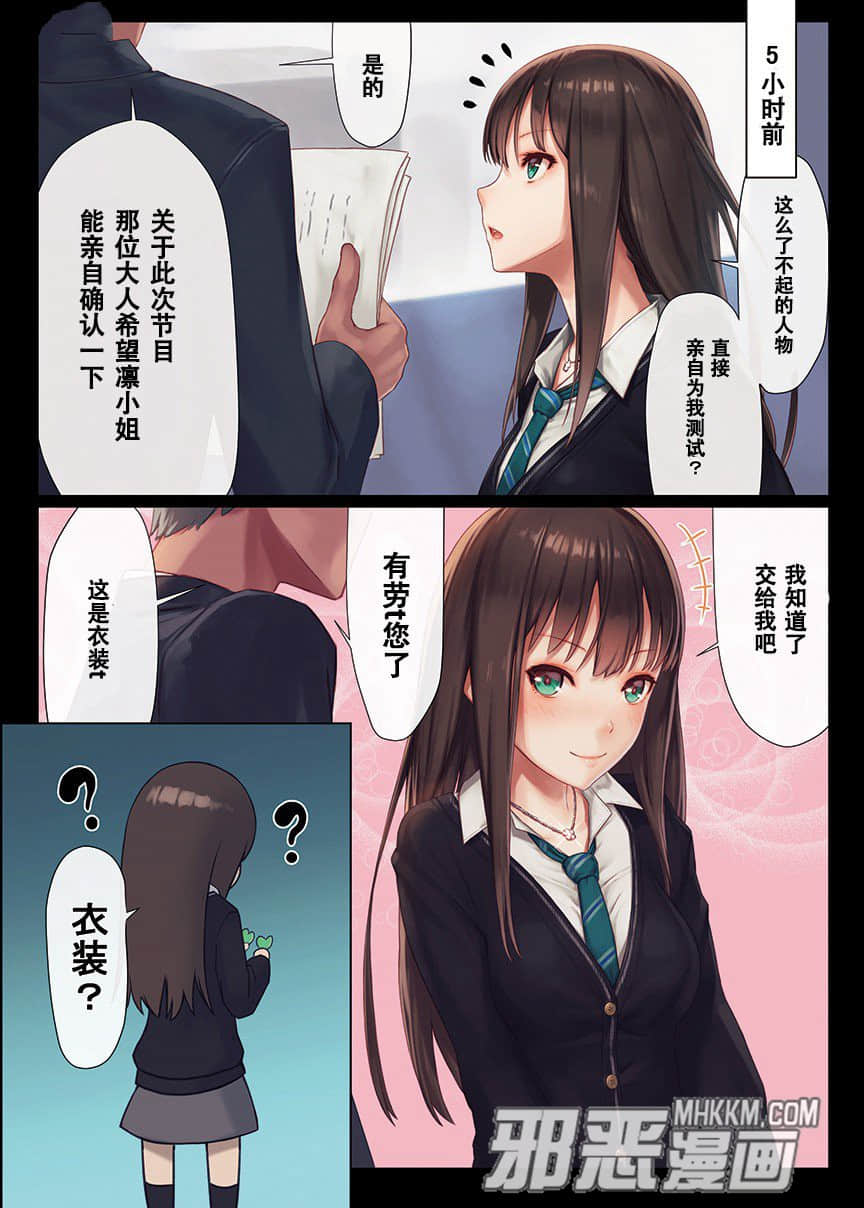 父子h惩罚分身内壁 039 两个大叔玩一个女孩的漫画