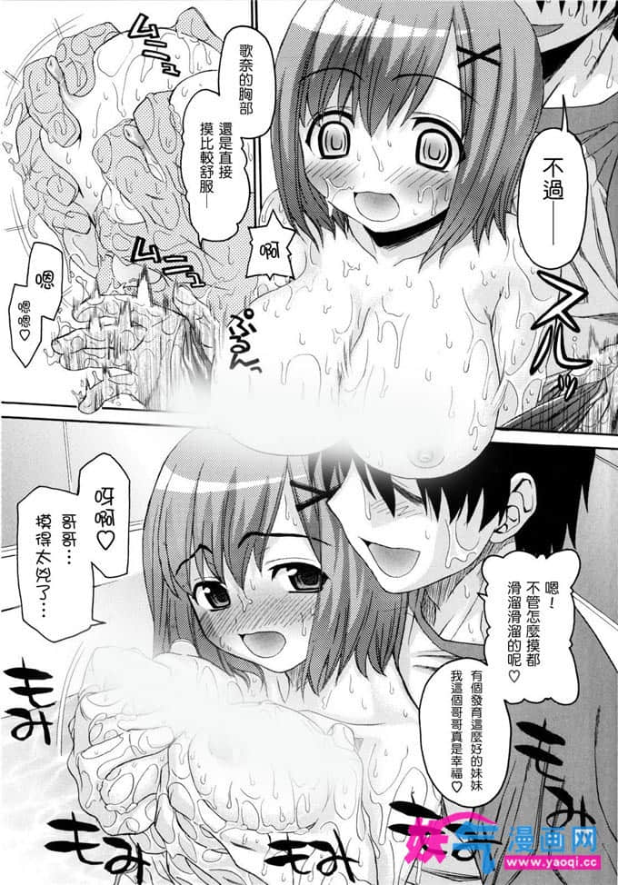 大叔强奸hh少女漫画 一个大叔虐萝莉的漫画被主人侮辱