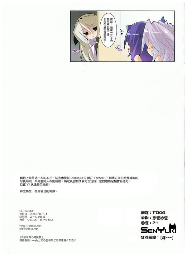 少女漫画之囚禁系列6 耽美漫画龙珠hh床上漫画