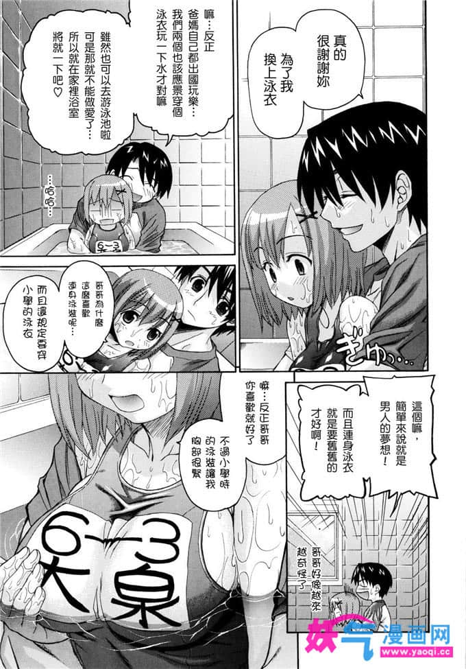 大叔强奸hh少女漫画 一个大叔虐萝莉的漫画被主人侮辱