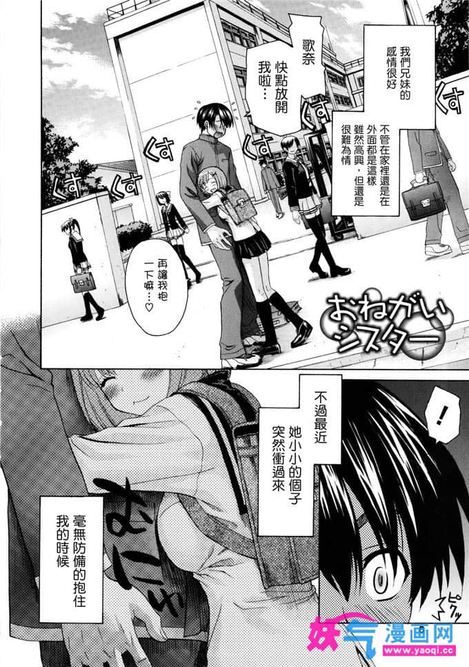 大叔强奸hh少女漫画 一个大叔虐萝莉的漫画被主人侮辱