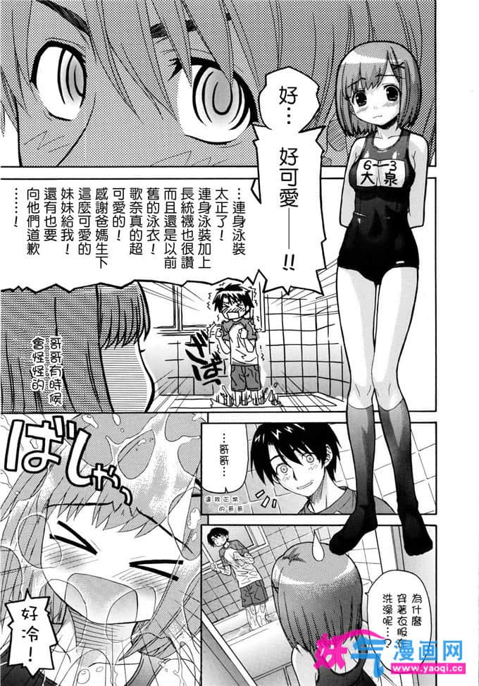 大叔强奸hh少女漫画 一个大叔虐萝莉的漫画被主人侮辱