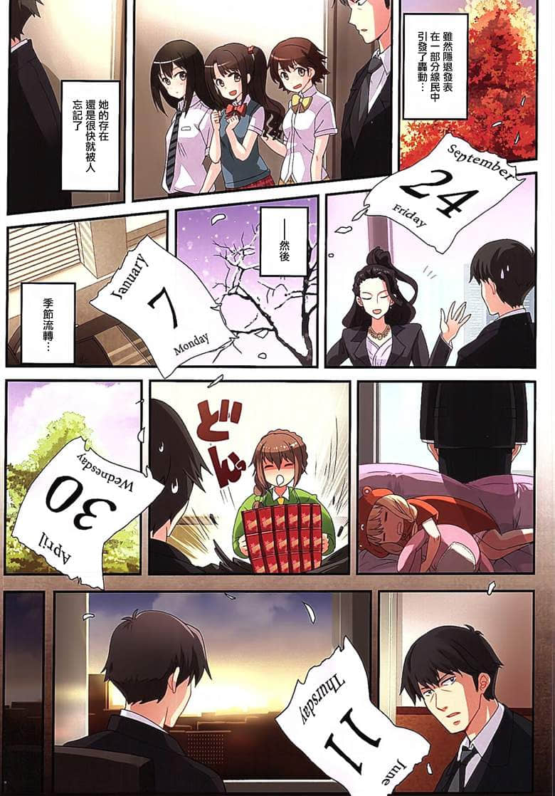 少女漫画之忘带泳衣三姐妹 前辈的泳装新婚的泳衣