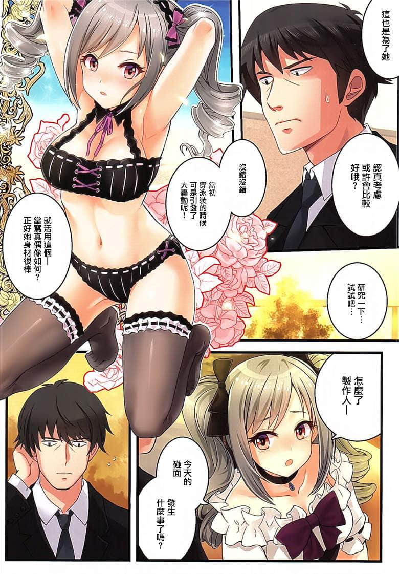 少女漫画之忘带泳衣三姐妹 前辈的泳装新婚的泳衣