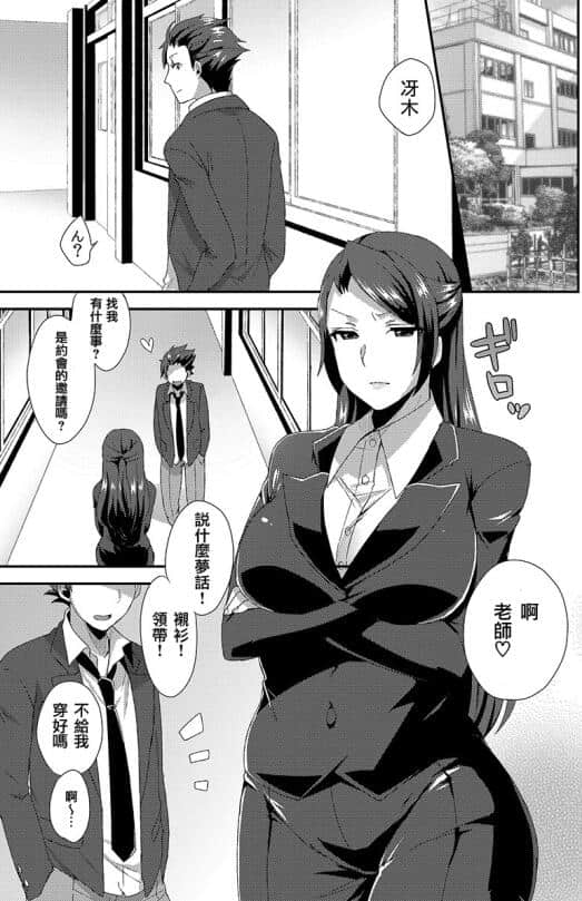 全彩少女妖气漫画网 校花被绑架吸乳漫画有名字的