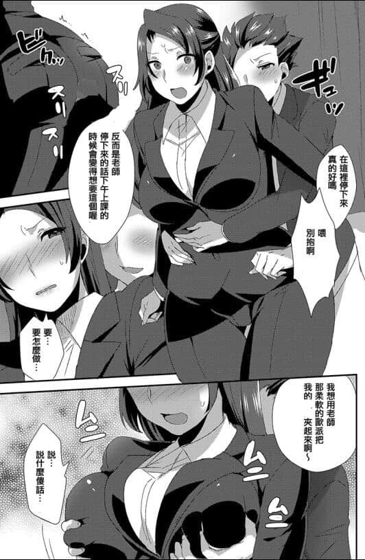 全彩少女妖气漫画网 校花被绑架吸乳漫画有名字的