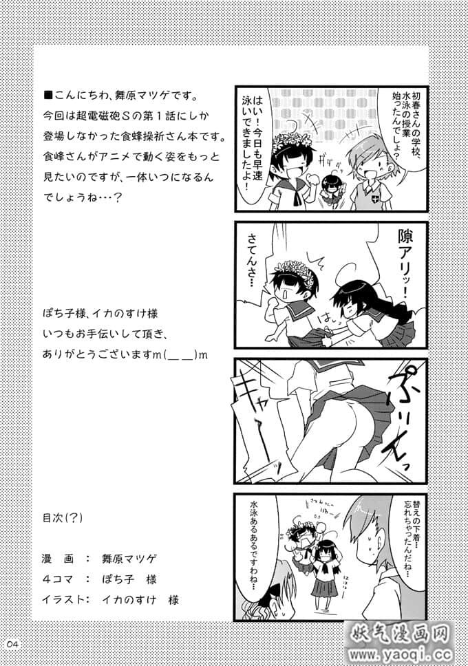 男生绑架折磨校花长篇故事漫画 禁播动漫大全日本动漫