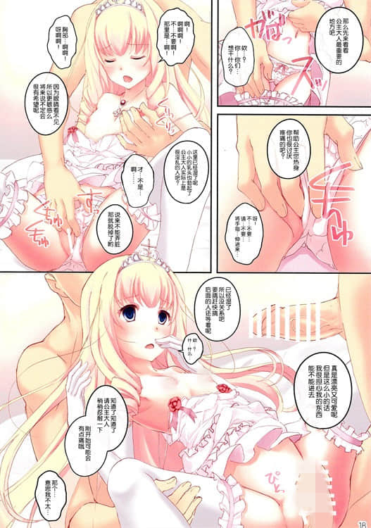 3d恶邪全彩不遮挡漫画 h黄全彩大全熟睡的母亲