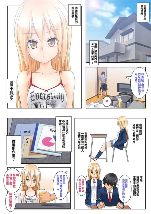 日本十大禁欲动漫青梅竹马 朋友在家侵犯妈漫画全彩