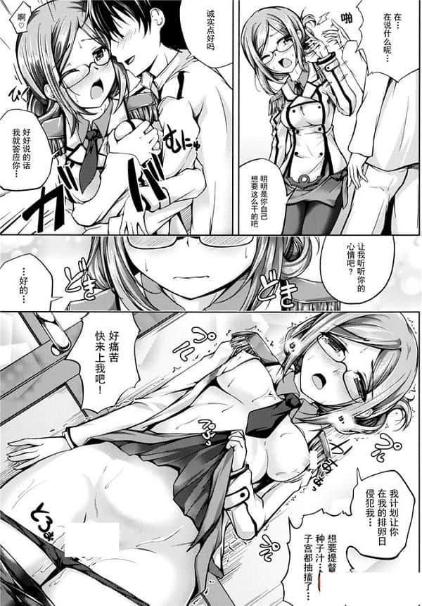 恶漫邪漫画不遮挡爱丽丝家庭教师2 萝莉被大叔入侵身体资源