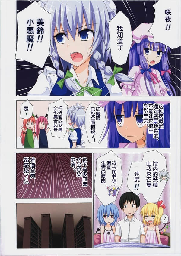 口工漫画之后妈全彩 恶邪全彩不遮挡漫画小萝莉