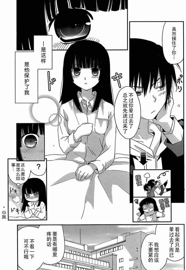 日本恶漫邪h口工全彩之下药 萝莉被大叔宿舍漫画全彩