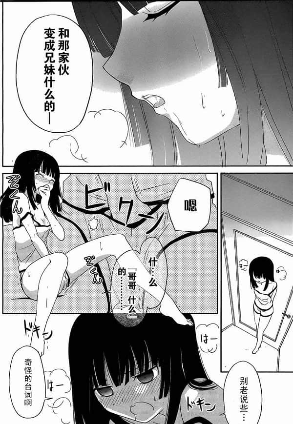 日本恶漫邪h口工全彩之下药 萝莉被大叔宿舍漫画全彩