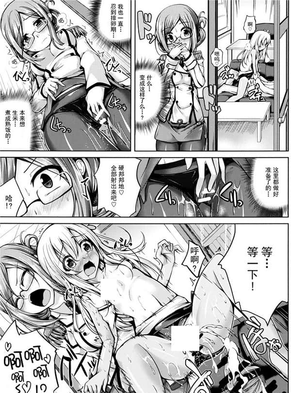 恶漫邪漫画不遮挡爱丽丝家庭教师2 萝莉被大叔入侵身体资源