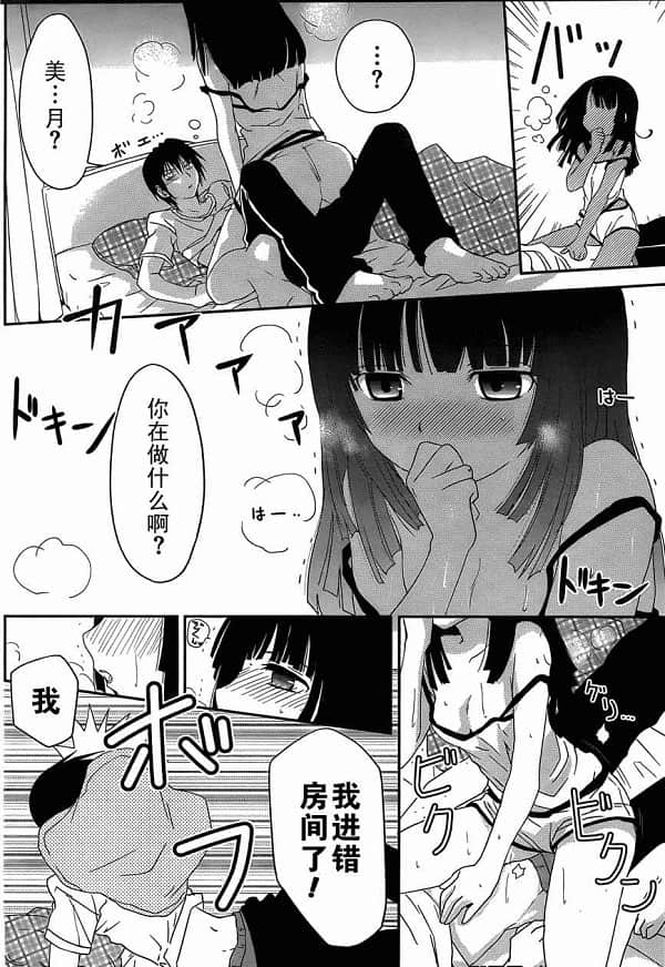 日本恶漫邪h口工全彩之下药 萝莉被大叔宿舍漫画全彩