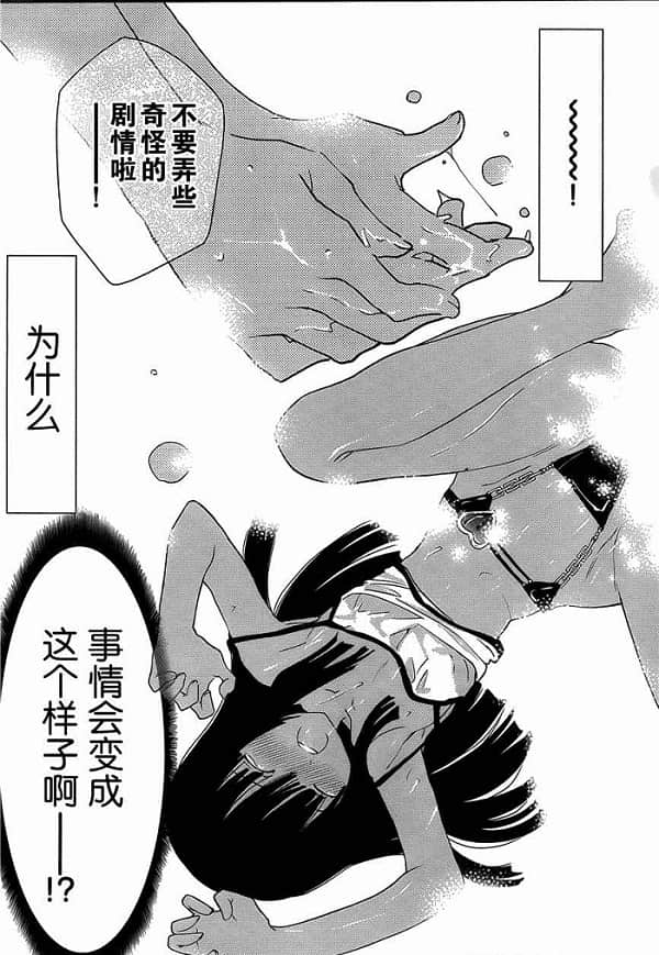 日本恶漫邪h口工全彩之下药 萝莉被大叔宿舍漫画全彩