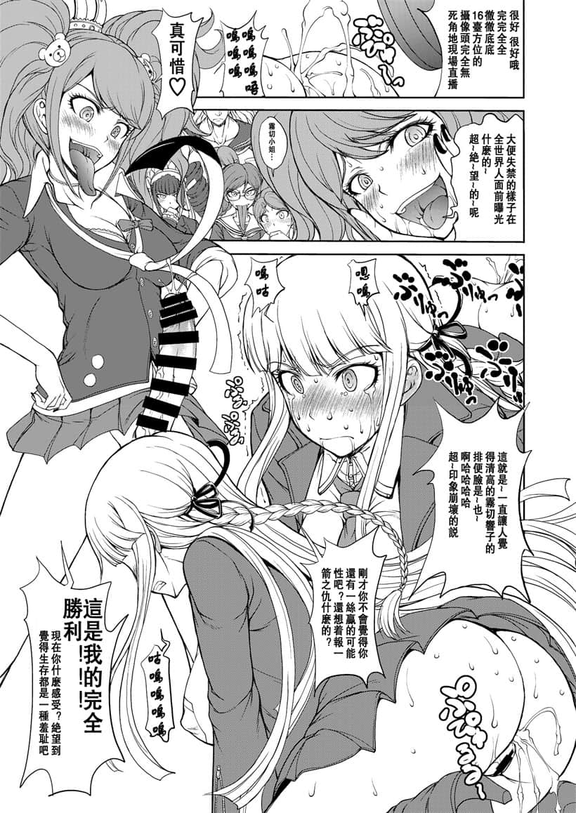 污翼鸟全彩无遮拦之时间停止 全彩漫画之灵魂出窍日遍全校2