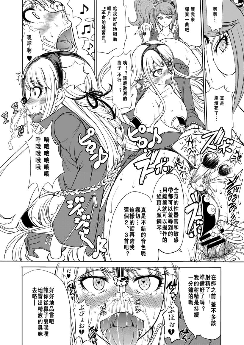 污翼鸟全彩无遮拦之时间停止 全彩漫画之灵魂出窍日遍全校2