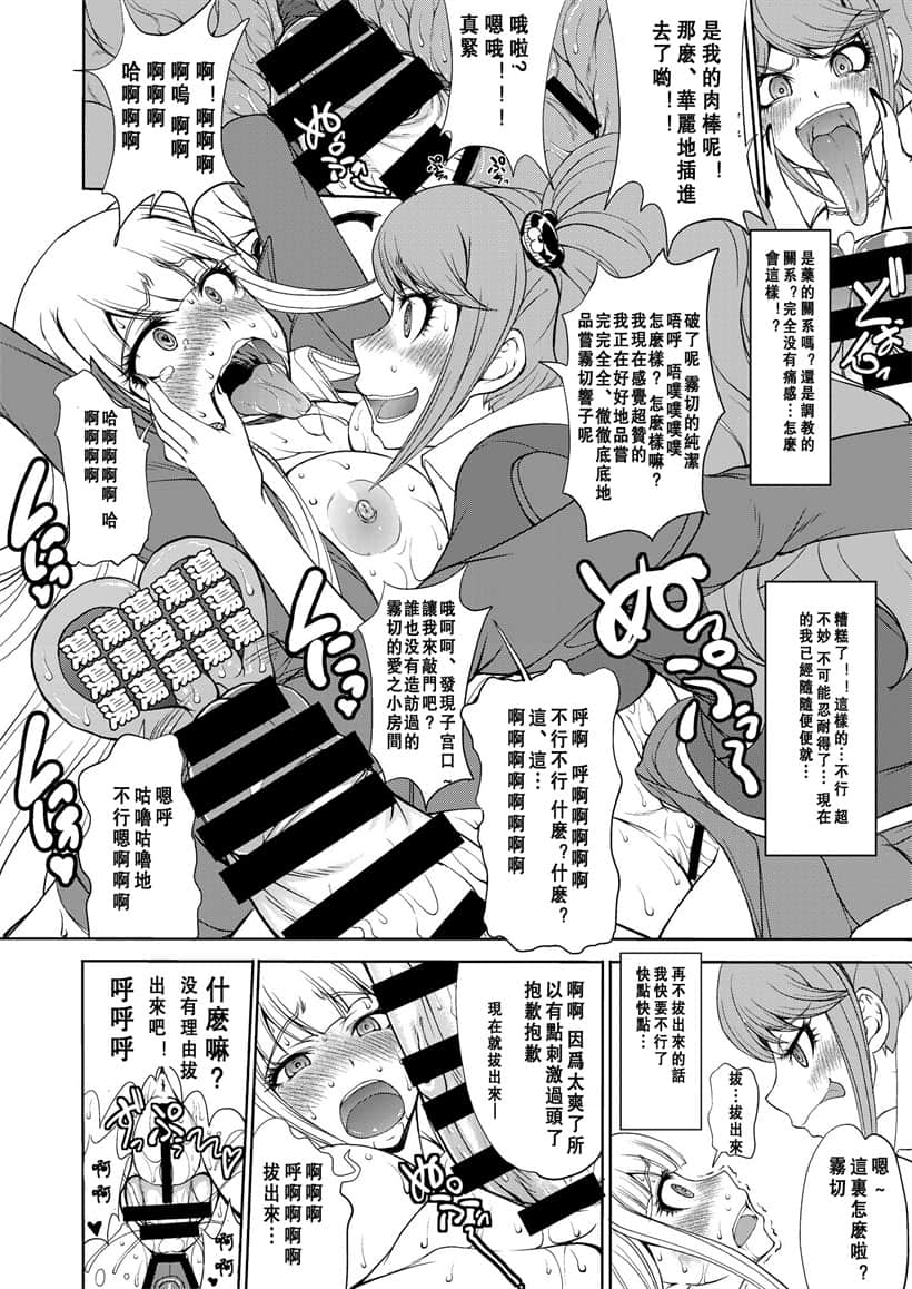 污翼鸟全彩无遮拦之时间停止 全彩漫画之灵魂出窍日遍全校2