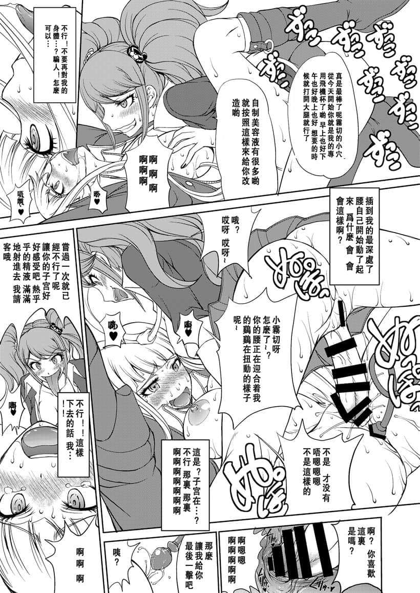 污翼鸟全彩无遮拦之时间停止 全彩漫画之灵魂出窍日遍全校2