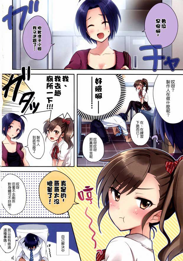 老师漫少画女邪恶无翼全彩无 用震动棒折磨女人二次元漫画