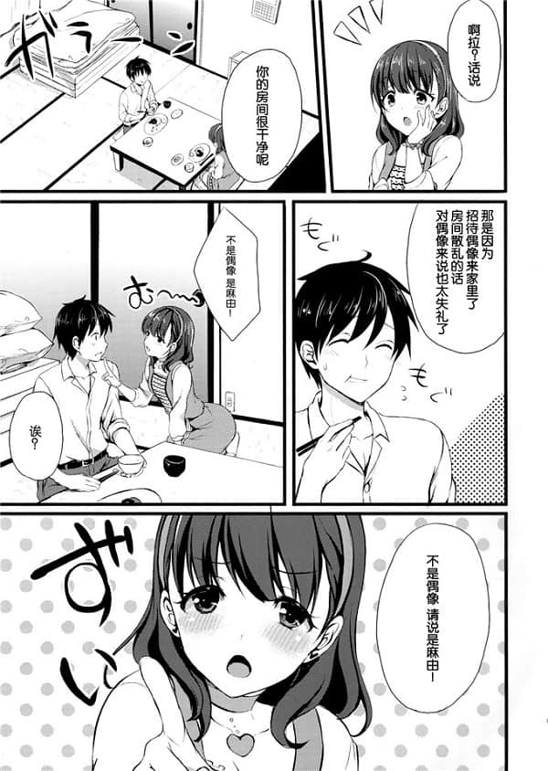 萝莉被吸乳液电梯漫画 电车被侵犯的漫画大叔轻点