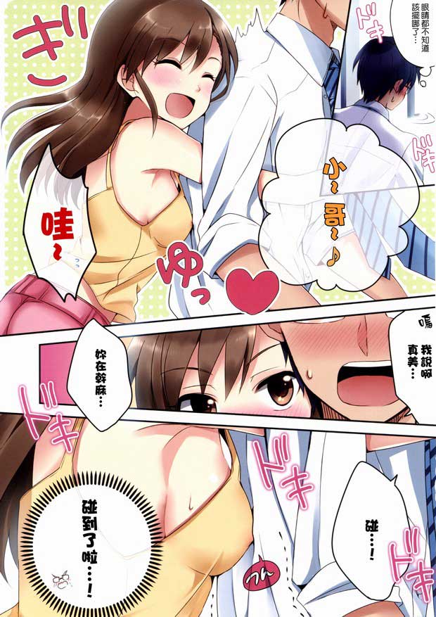 老师漫少画女邪恶无翼全彩无 用震动棒折磨女人二次元漫画