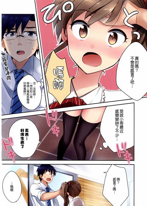 老师漫少画女邪恶无翼全彩无 用震动棒折磨女人二次元漫画