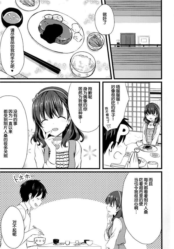 萝莉被吸乳液电梯漫画 电车被侵犯的漫画大叔轻点