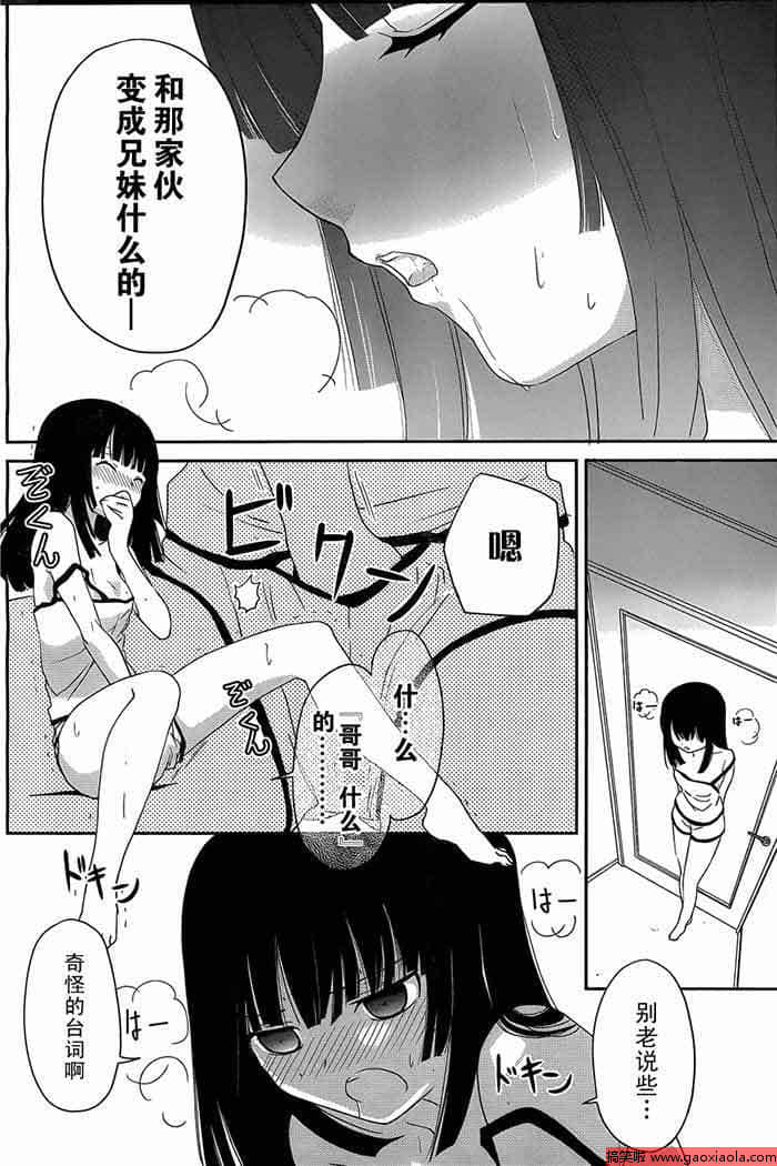 彩色肉肉无遮体下拉 女班主任在我胯间喘息漫画