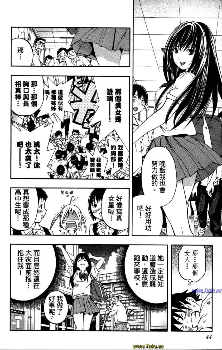 彩色肉肉无遮体下拉 女班主任在我胯间喘息漫画