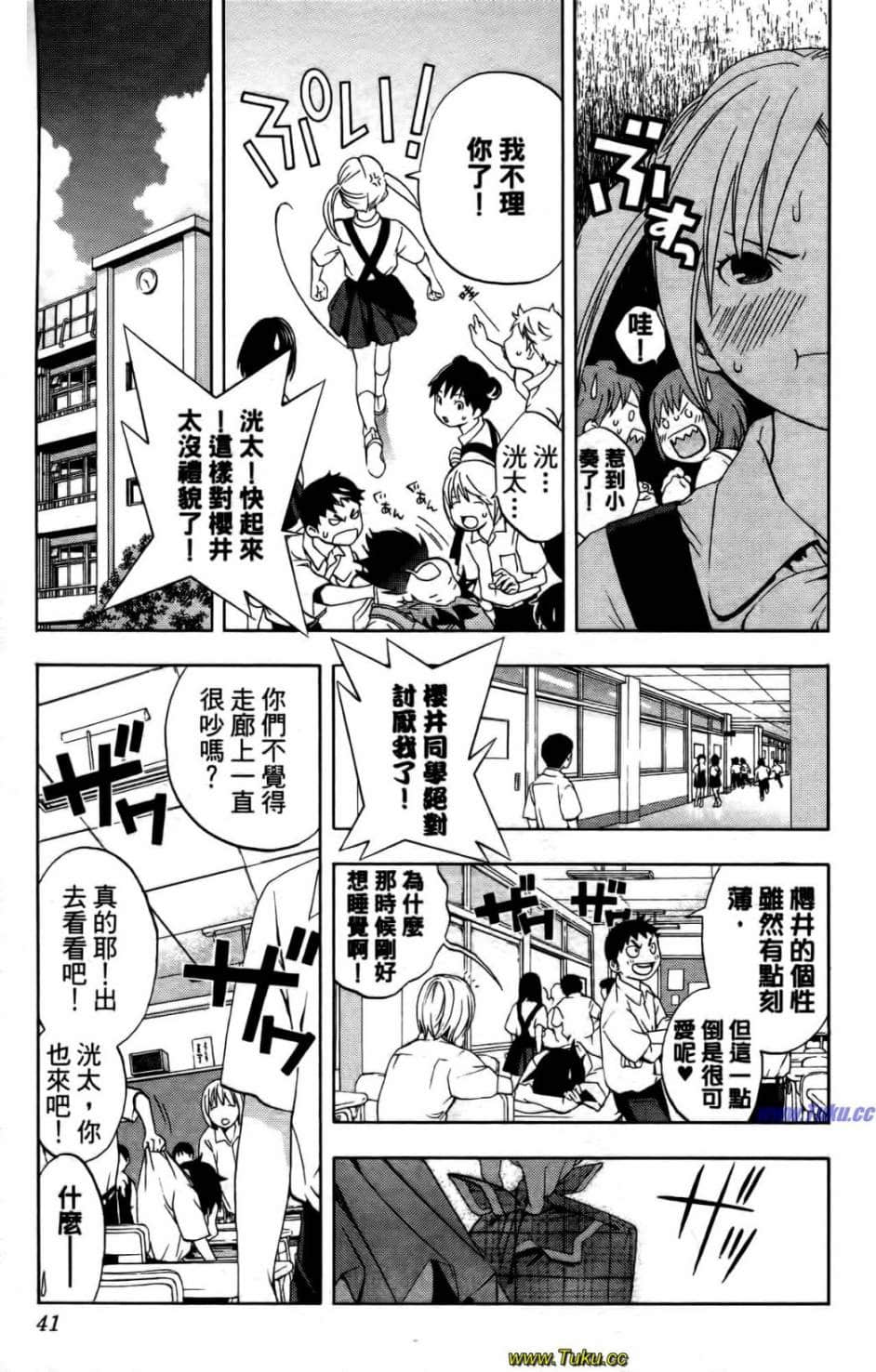 彩色肉肉无遮体下拉 女班主任在我胯间喘息漫画