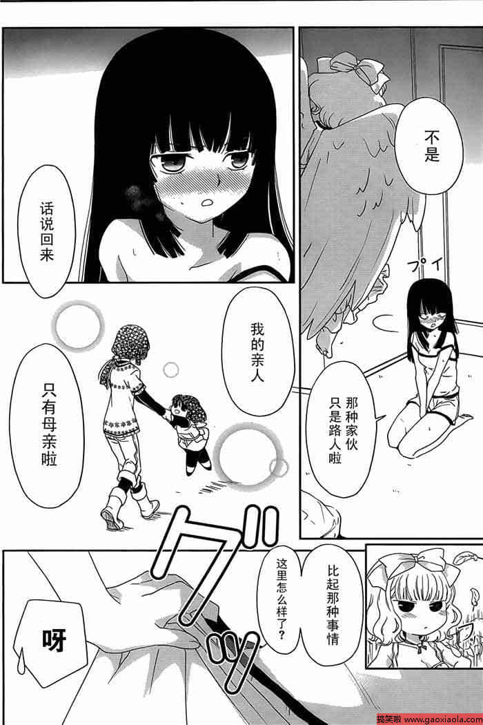 彩色肉肉无遮体下拉 女班主任在我胯间喘息漫画