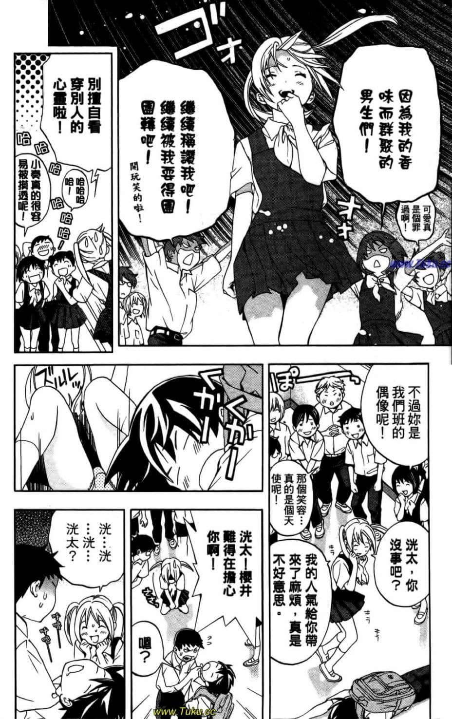 彩色肉肉无遮体下拉 女班主任在我胯间喘息漫画