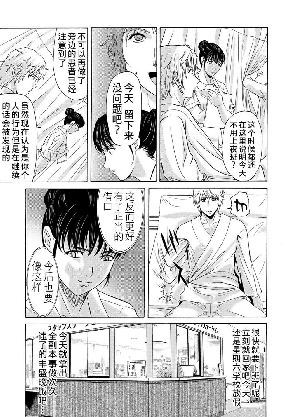 全彩口工彩漫画无遮(全屏) 浴室邪恶无翼全彩无隐身