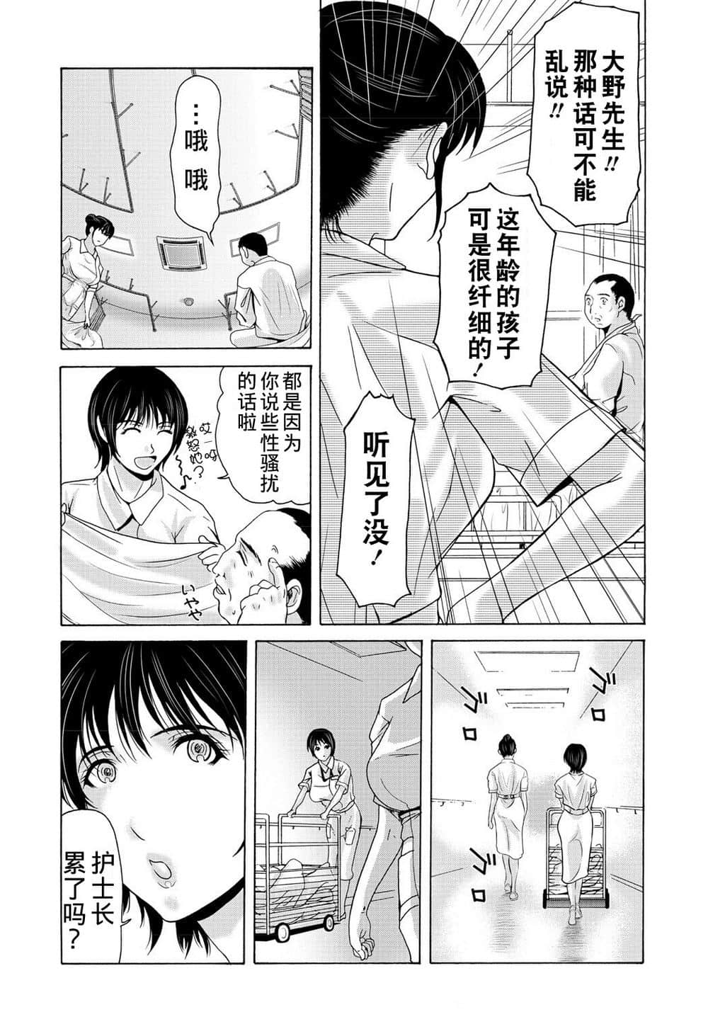 全彩口工彩漫画无遮(全屏) 浴室邪恶无翼全彩无隐身