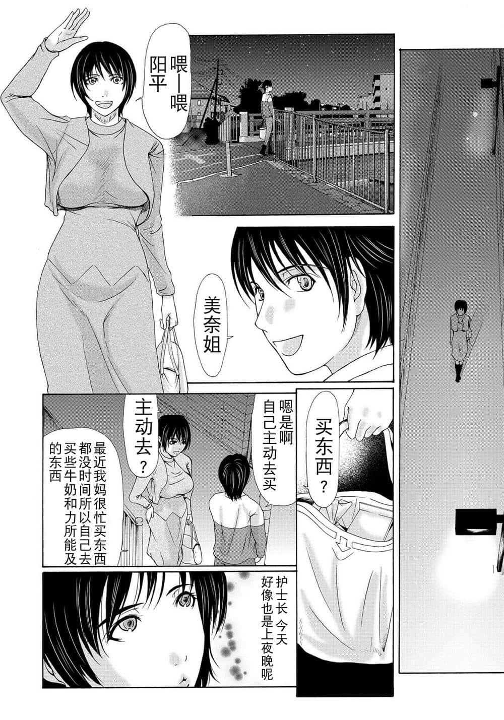 全彩口工彩漫画无遮(全屏) 浴室邪恶无翼全彩无隐身