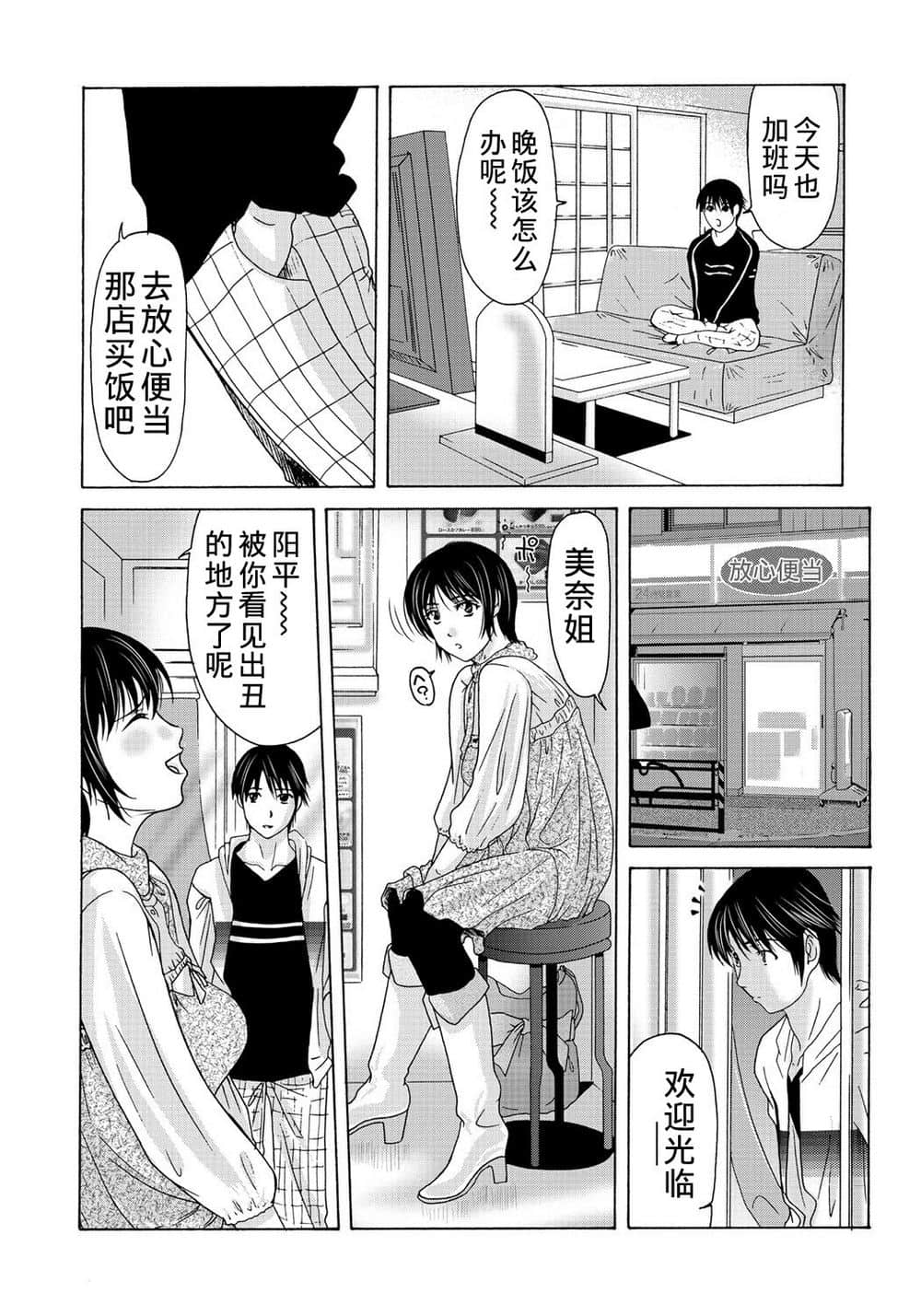 全彩口工彩漫画无遮(全屏) 浴室邪恶无翼全彩无隐身