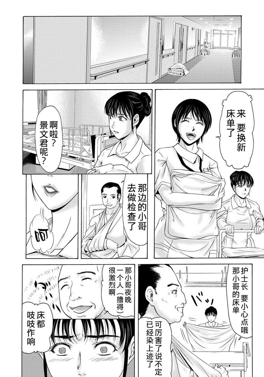 全彩口工彩漫画无遮(全屏) 浴室邪恶无翼全彩无隐身