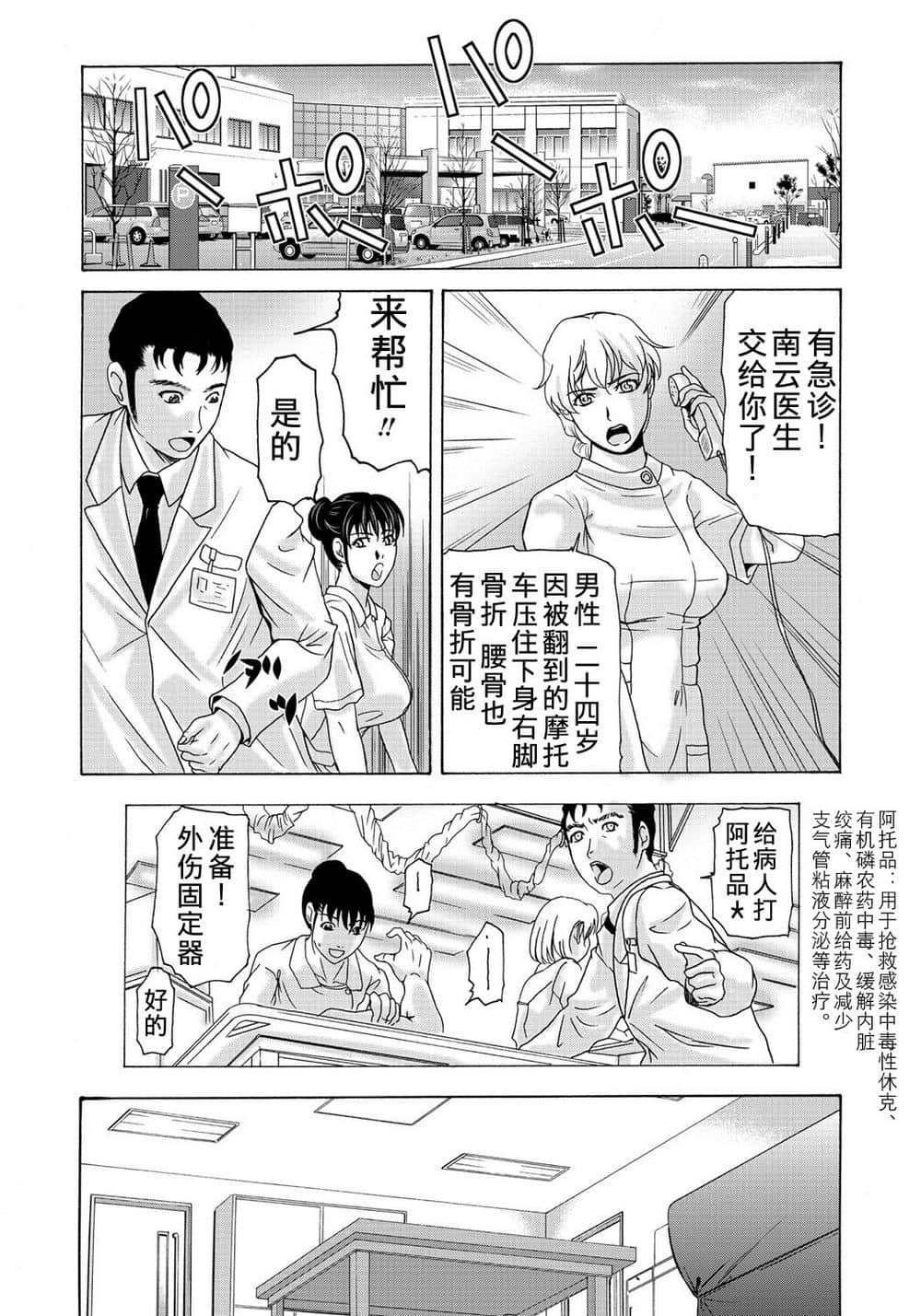 全彩口工彩漫画无遮(全屏) 浴室邪恶无翼全彩无隐身