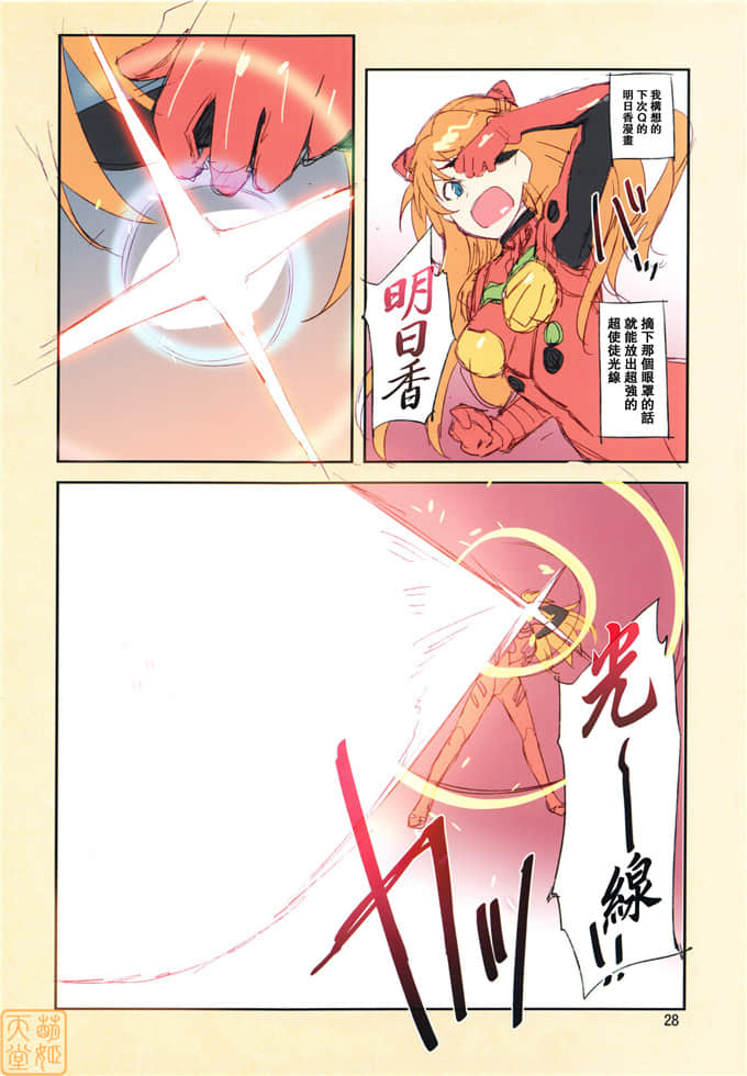 妃夕妍雪漫画全集免费阅读 幻想女仆啾啾被轮图