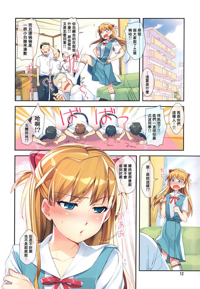 妃夕妍雪漫画全集免费阅读 幻想女仆啾啾被轮图