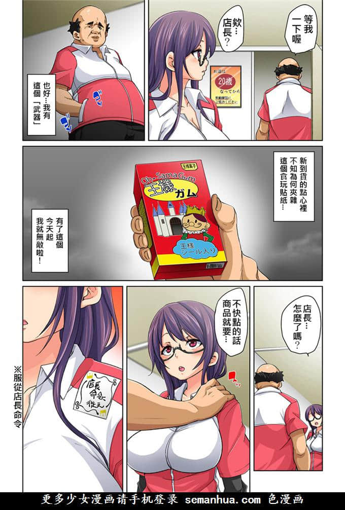 全彩口工彩漫画无遮 御姐进行时下拉漫画