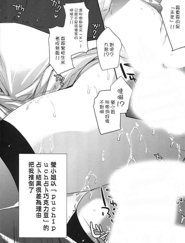 邪恶少女漫画狐妖小红娘 动漫萝莉邪被校长辱漫画大全