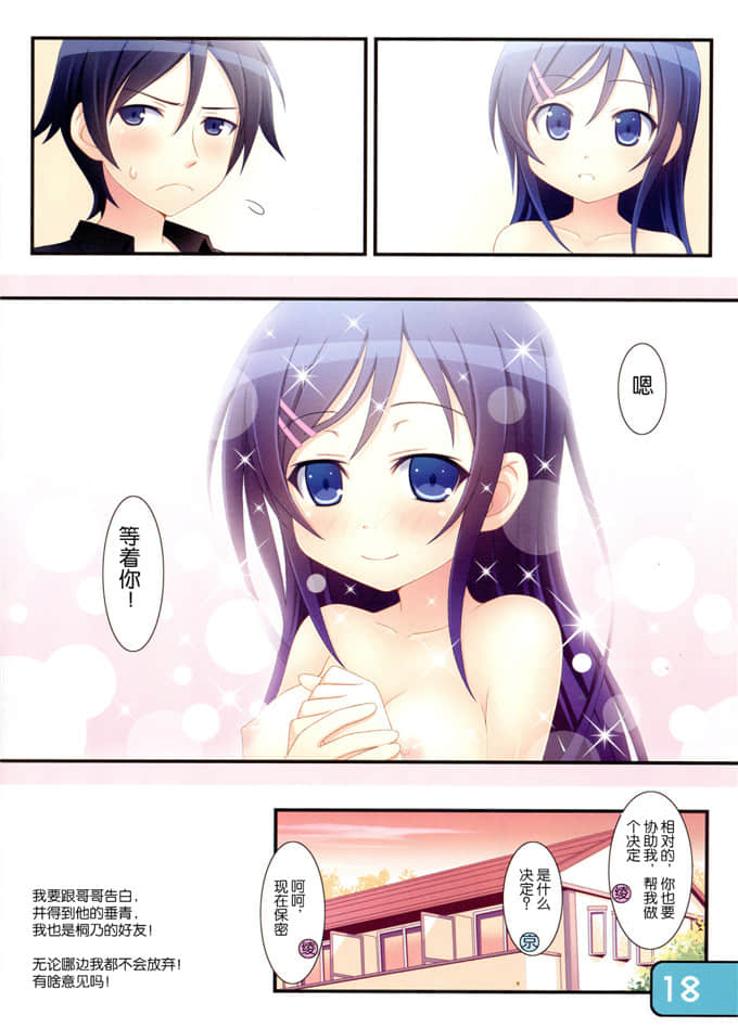 少女漫画之健康诊所 妄想老师少女漫画