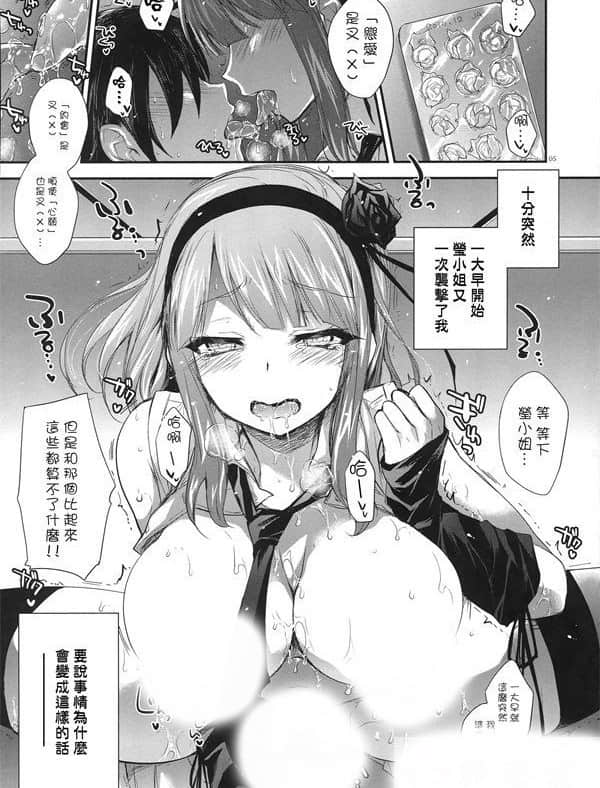 邪恶少女漫画狐妖小红娘 动漫萝莉邪被校长辱漫画大全