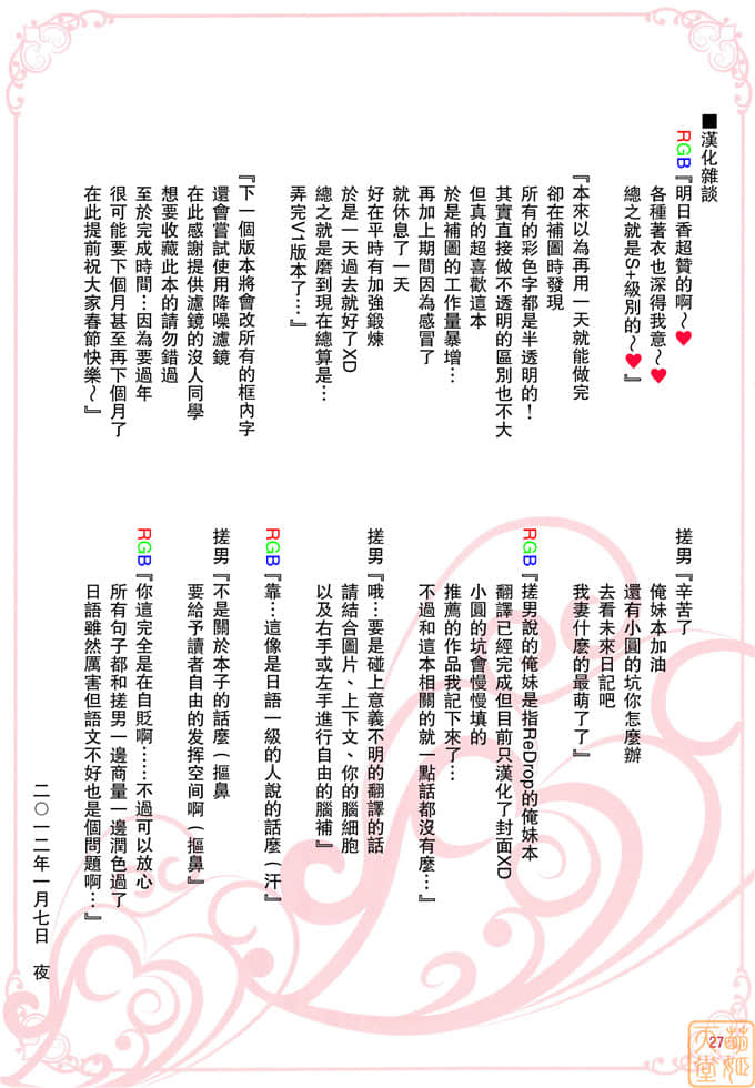 妃夕妍雪漫画全集免费阅读 幻想女仆啾啾被轮图