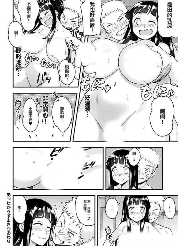 日本漫画的羞羞动漫大全 动漫女仆被主人侮辱漫画