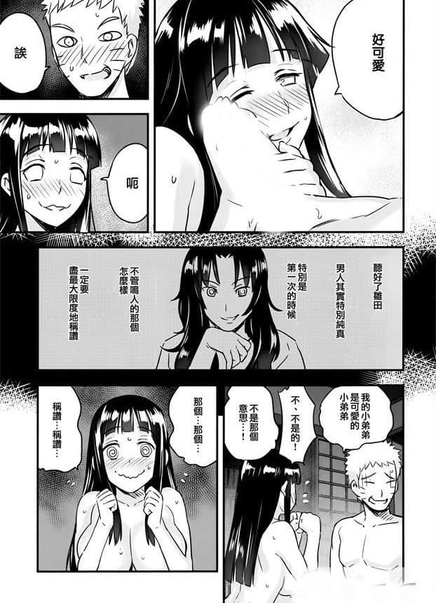 日本漫画的羞羞动漫大全 动漫女仆被主人侮辱漫画